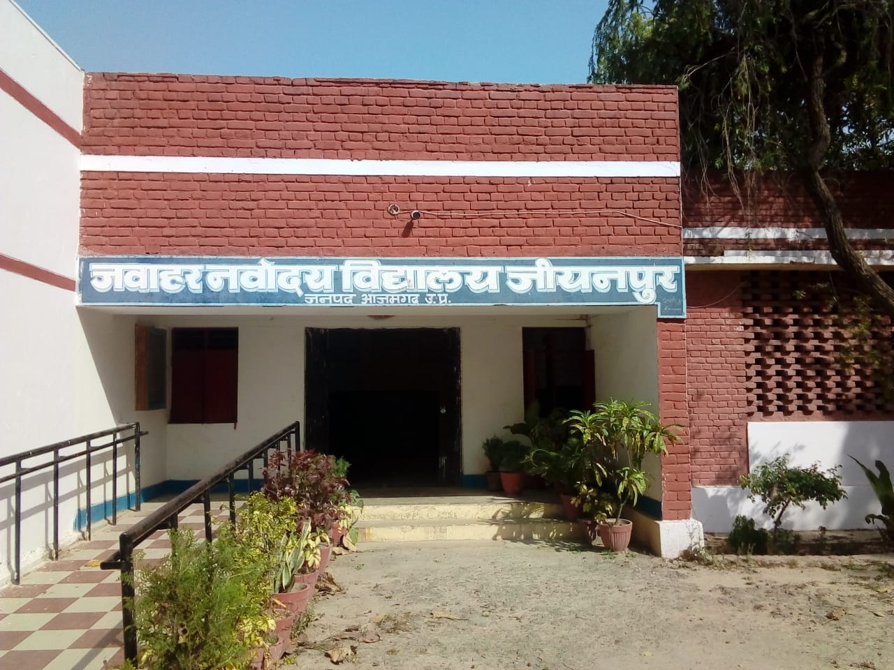 Jawahar Navodaya Vidyalaya